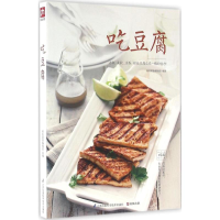 音像吃豆腐杨桃美食编辑部 主编