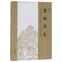 音像雍正高邮州志编者:(清)张德盛//邓绍焕|校注:陈友兴//李艾国