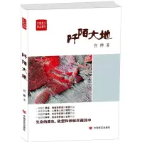 音像阡陌大地宫桦 著