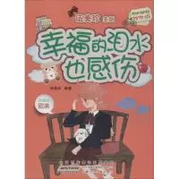 音像幸福的泪水也感伤伍美珍 编著