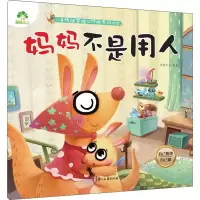 音像妈妈不是用人 自己的事自己做编者