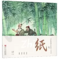 音像纸(精)/中华文化传承之匠心董宁丽|绘画:盛元富