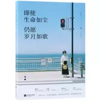 音像即使生命如尘仍愿岁月如歌晚秋