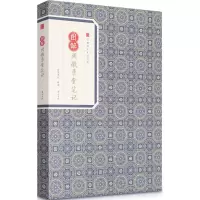 音像图解阅微草堂笔记纪晓岚 著;崇贤书院 释译