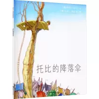 音像托比的降落伞(澳)丹尼·帕克