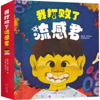 音像我打败了流感君潘盈