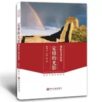 音像定格的光影(摄影艺术欣赏)陈仲元//金俊|责编:潘世静