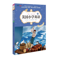 音像美国小学英语(美)埃尔松,(美)格莱 编著;辛媛媛 译