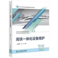 音像高铁一体化设备维护莫建国,李宽主编