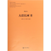 音像大漠长河(Ⅲ为唢呐与钢琴而作)(比)张豪夫|责编:张露凝