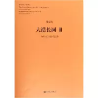 音像大漠长河(Ⅲ为唢呐与钢琴而作)(比)张豪夫|责编:张露凝