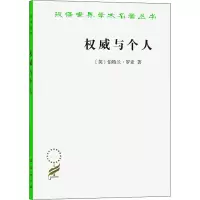 音像与个人(英)伯特兰·罗素