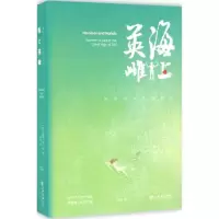 音像海上英雌(英)戴维·科丁利(David Cordingly) 著;徐艳 译