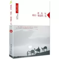 音像那些年 我们一起追的三毛:纯美纪念版夏墨著