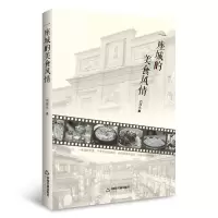 音像一座城的美食风情刘海永著