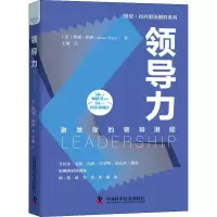 音像领导力(美)博恩·崔西