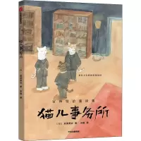 音像猫儿事务所(入)宫泽贤治