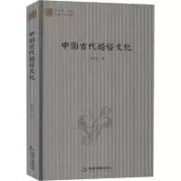 音像中国古代婚俗文化向仍旦著