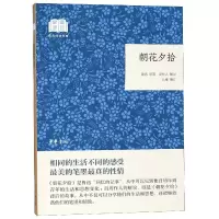 音像朝花夕拾/国民阅读经典鲁迅