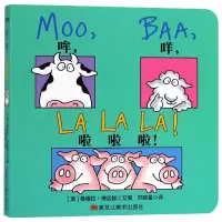 音像哞咩啦啦啦(美)桑德拉·博因顿|译者:范晓星
