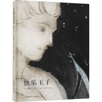 音像快乐王子(英)奥斯卡·王尔德