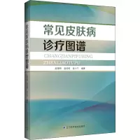 音像常见皮肤病诊疗图谱赵理明,赵培栋,赵小宁编著