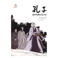 音像孔子屠曦,孙思然,灌芮,尤凌峰 等