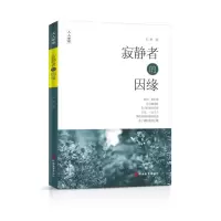 音像寂静者的因缘/人人学茶王华|责编:赖春梅