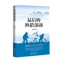 音像的渔猎部落曹保明|责编:金硕