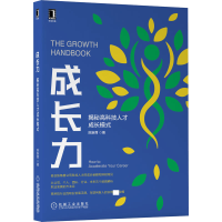 音像成长力 揭秘高科技人才成长模式陈新茜