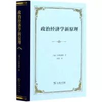音像政治经济学新原理(精)(瑞士)西斯蒙第|译者:何钦