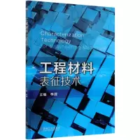 音像工程材料表征技术编者:李理|责编:王晓洁