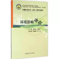 音像环境影响评价章丽萍,何绪文 主编