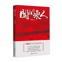 音像闯关东人曹保明|责编:金硕