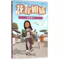 音像秘密集市(法)克里斯托弗·卡泽诺夫 著;黄诗雨 译