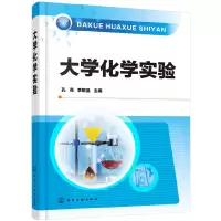 音像大学化学实验孔亮,李敏晶主编