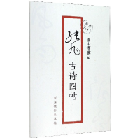 音像张旭古诗四帖/原作1+1编者:南山书画|责编:郭哲渊