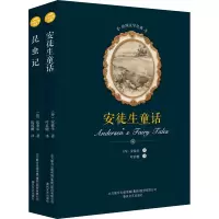 音像昆虫记+安徒生童话(全2册)(丹)安徒生