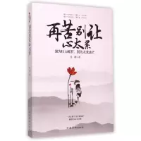 音像再苦别让心太累:别为压力抓狂,别为未来迷茫苏珊