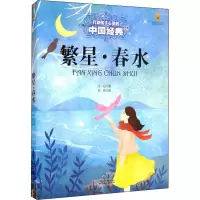 音像繁星·春水冰心