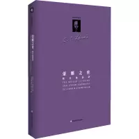 音像荣耀之重 暨演讲(英)C.S.路易斯