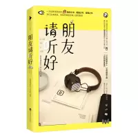音像朋友请听好编者:朋友请听好节目组|责编:刘云