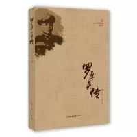 音像罗卓英传李兴选//王喆|责编:卢祥秋