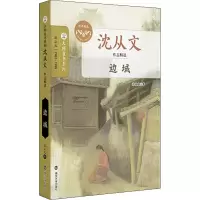 音像边城沈从文
