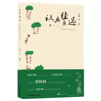 音像《认真经过——“中国喜事”导演创作手记》林颖