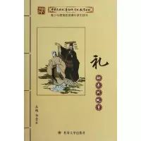 音像礼的系列故事李彗生主编