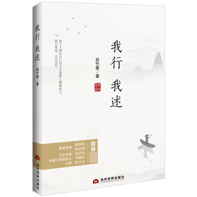 音像我行我述孤竹墨|责编:李俊萍
