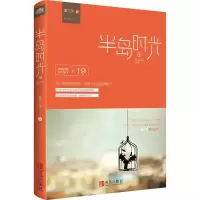 音像半岛时光夏不绿 著
