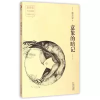 音像意象的暗记(席慕蓉手绘插图珍藏散文集)席慕蓉