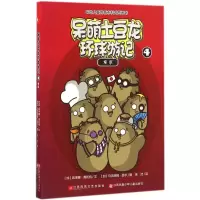 音像呆萌土豆龙环球游记